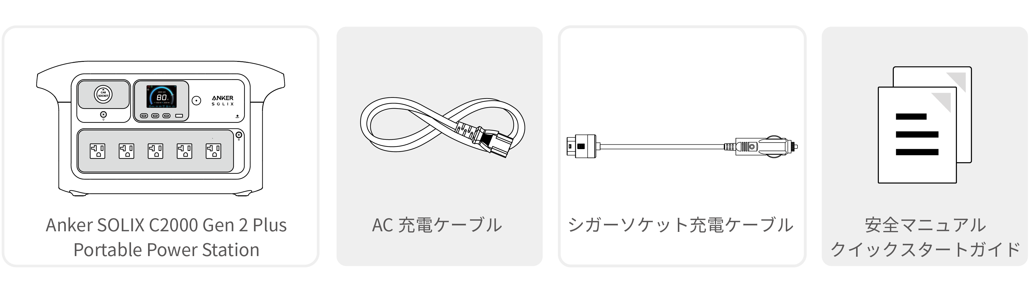 Anker SOLIX C2000 Gen 2 Plus Portable Power Station 取扱説明書 (A1785)