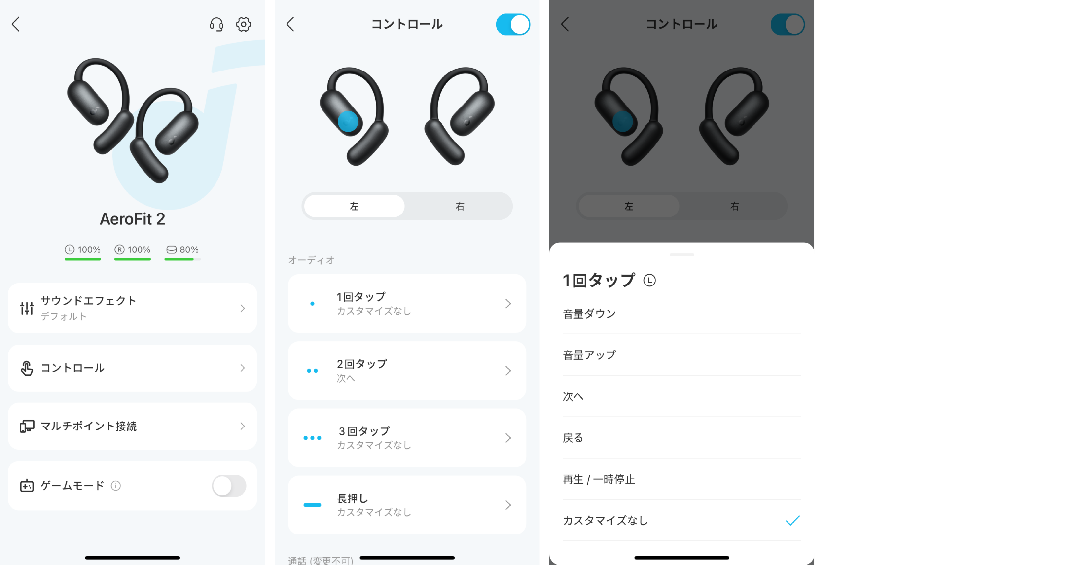 soundcore AeroFit 2 取扱説明書 (A3874)
