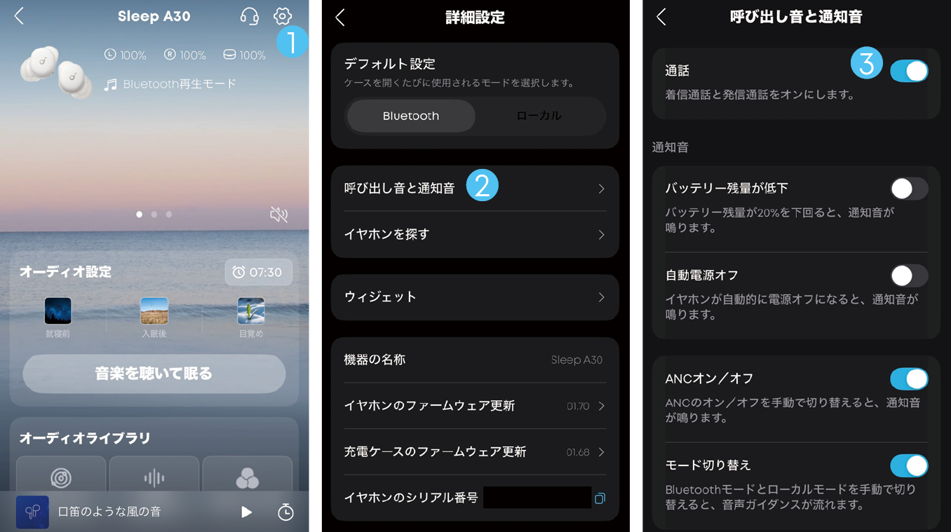 soundcore Sleep A30 取扱説明書 (D1301)