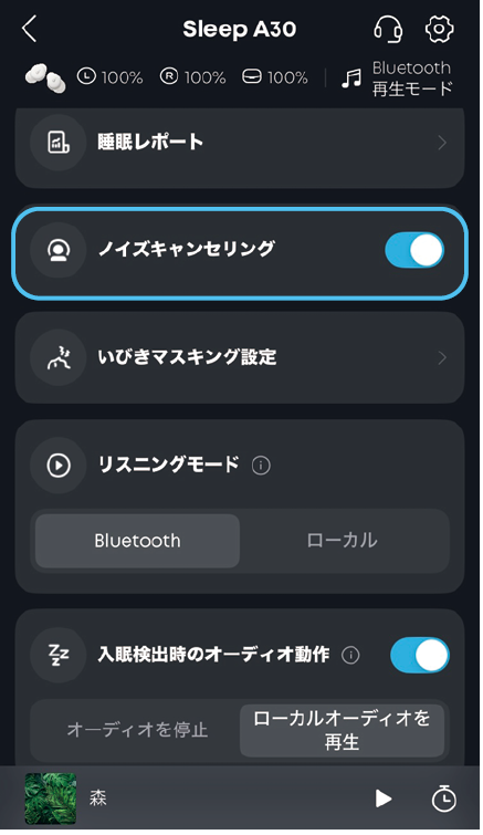 soundcore Sleep A30 取扱説明書 (D1301)