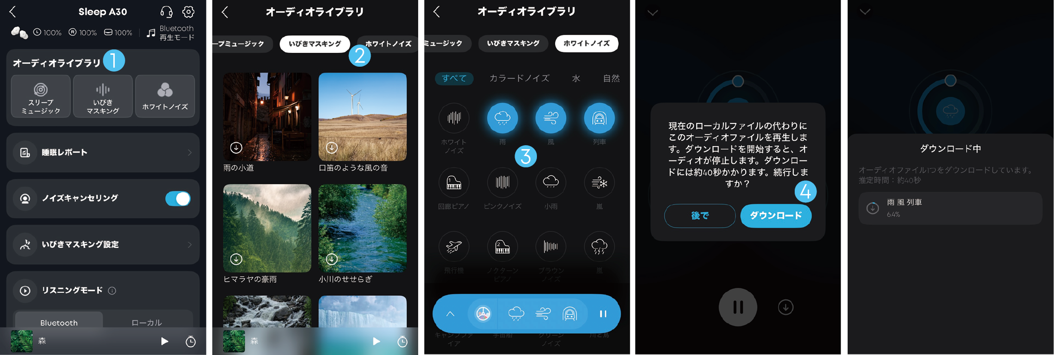soundcore Sleep A30 取扱説明書 (D1301)