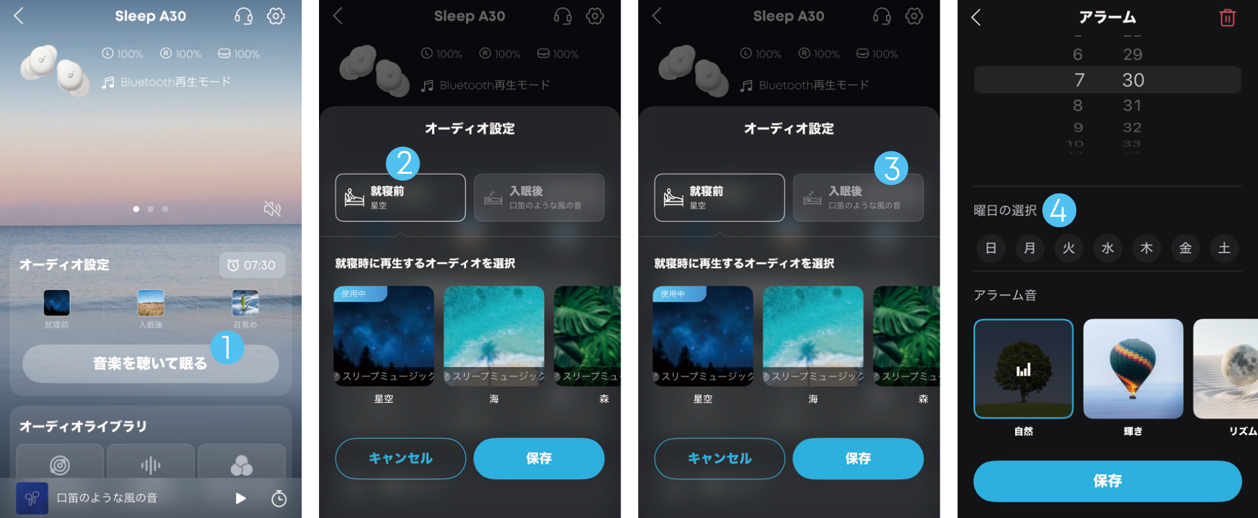 soundcore Sleep A30 取扱説明書 (D1301)