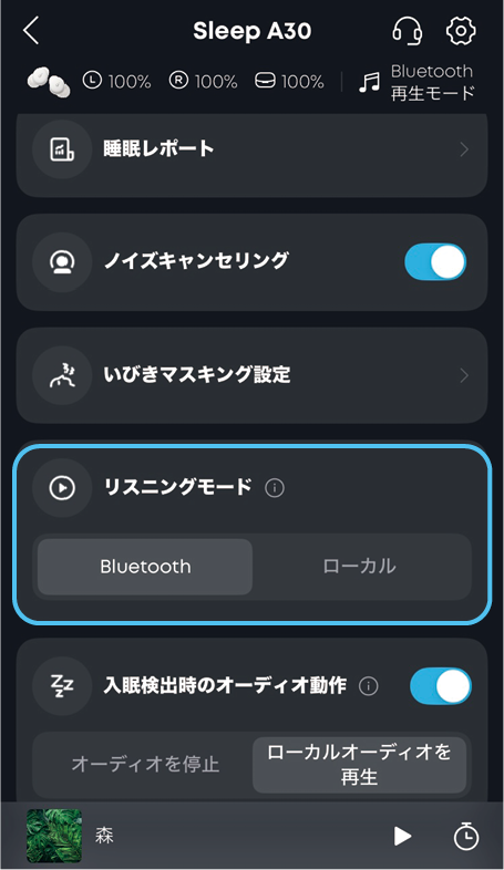 soundcore Sleep A30 取扱説明書 (D1301)