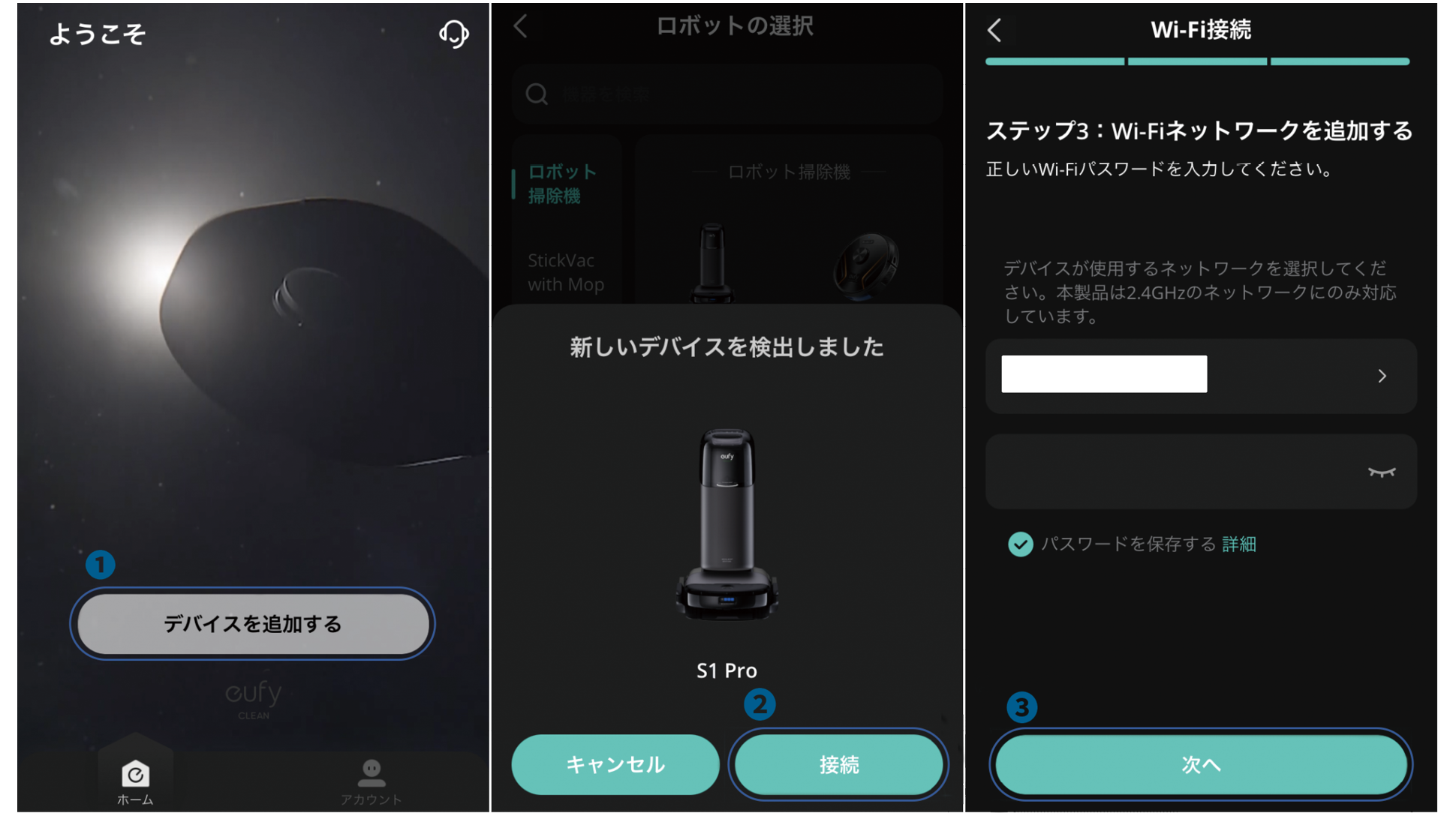 eufy S1 Pro 取扱説明書 (T2080)
